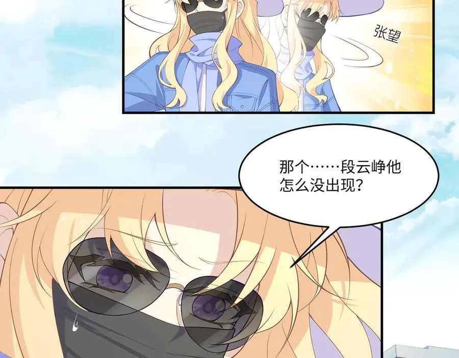 一家三口相见啦 第17页