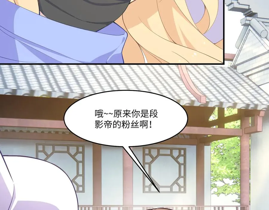 一家三口相见啦 第18页