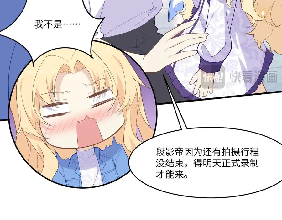 一家三口相见啦 第20页