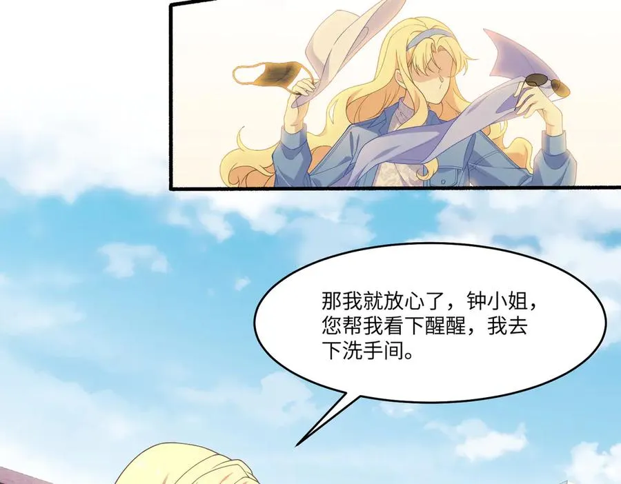 一家三口相见啦 第23页