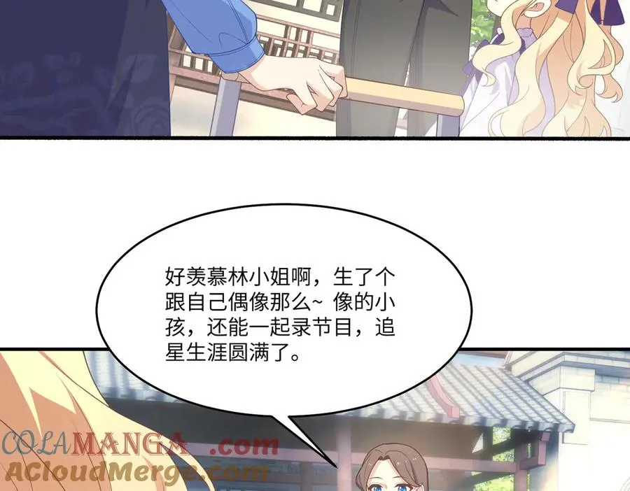 一家三口相见啦 第25页