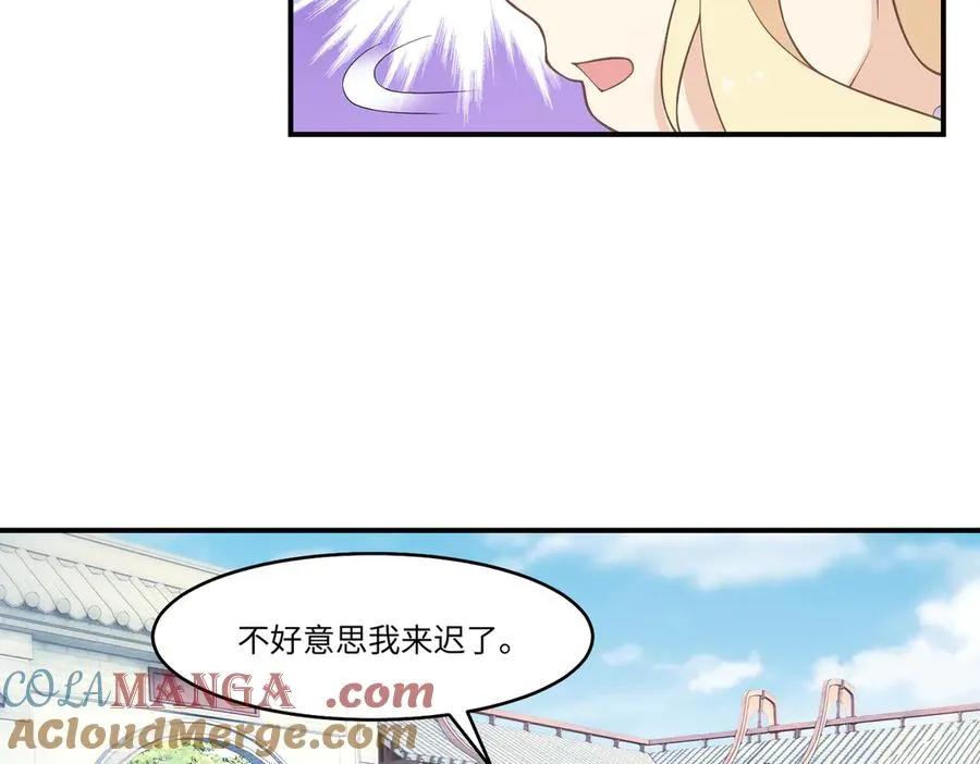 一家三口相见啦 第28页