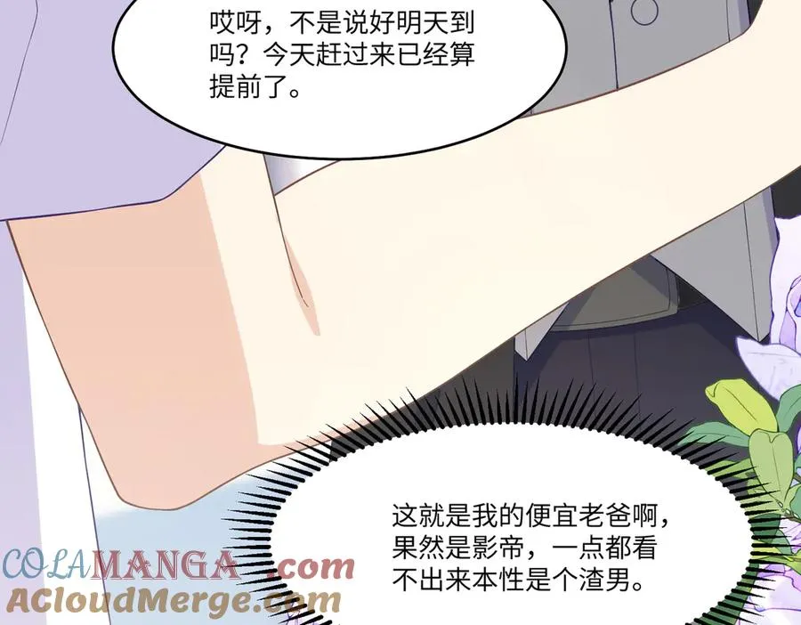 一家三口相见啦 第31页