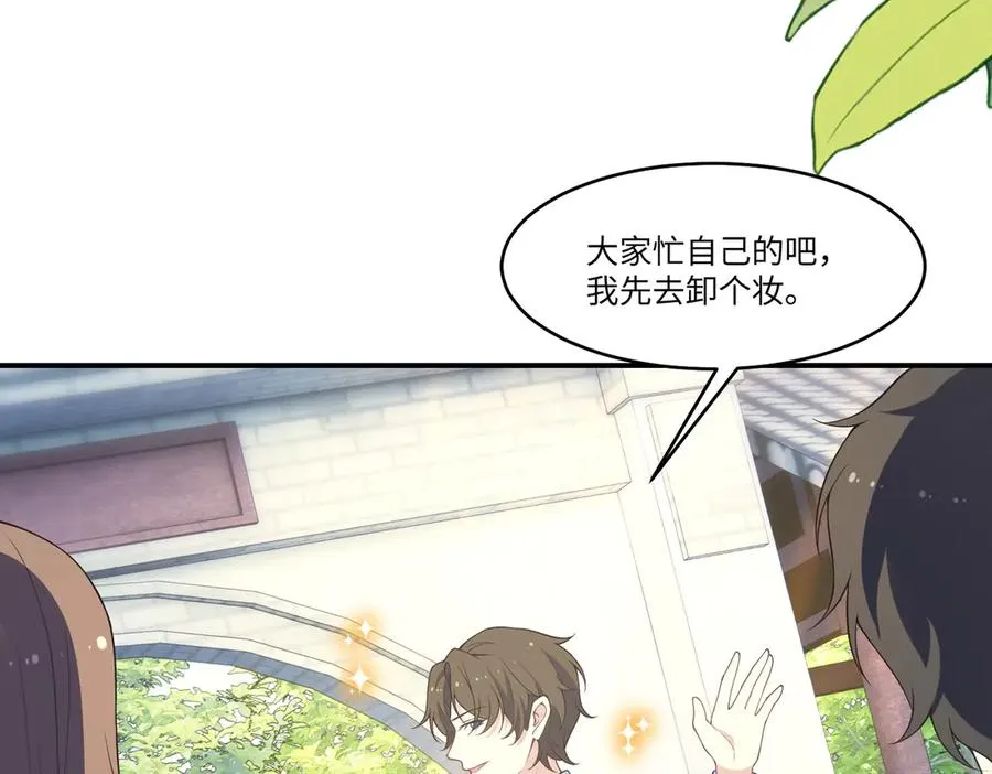 一家三口相见啦 第33页