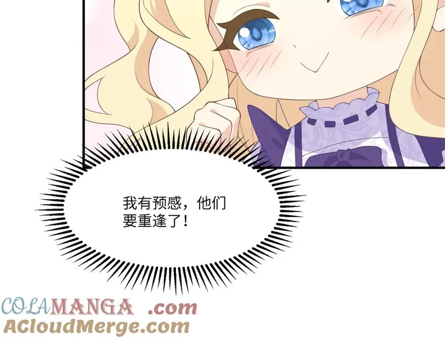一家三口相见啦 第37页