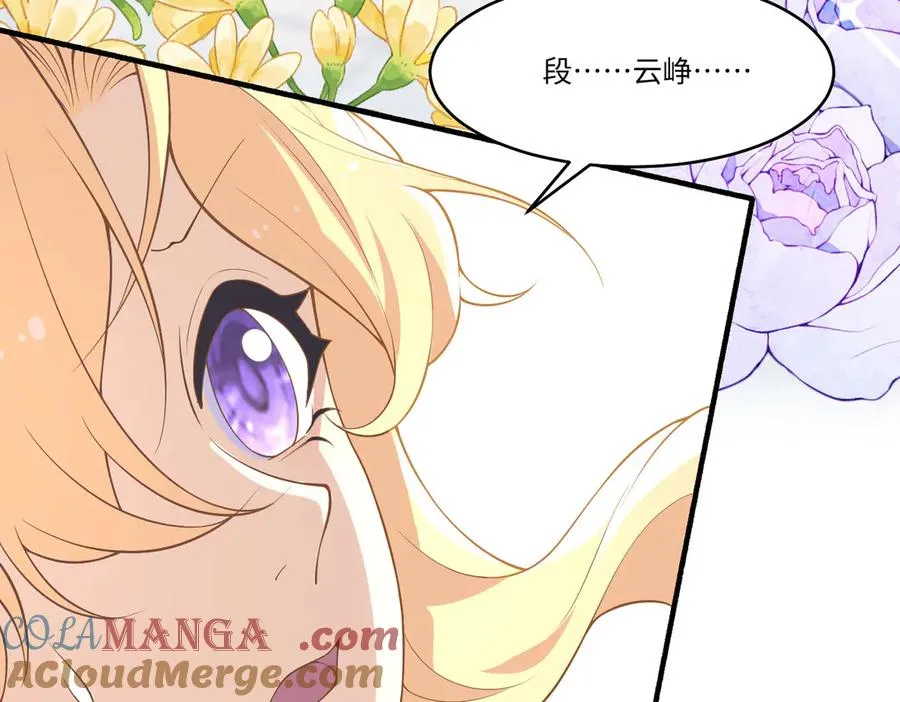 一家三口相见啦 第43页