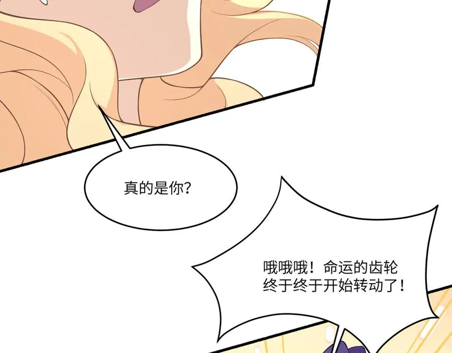 一家三口相见啦 第44页