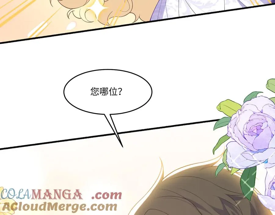 一家三口相见啦 第46页