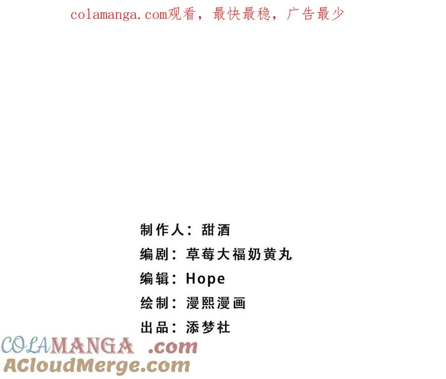 说好的追妻火葬场呢？ 第1页