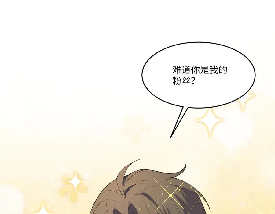 说好的追妻火葬场呢？ 第3页