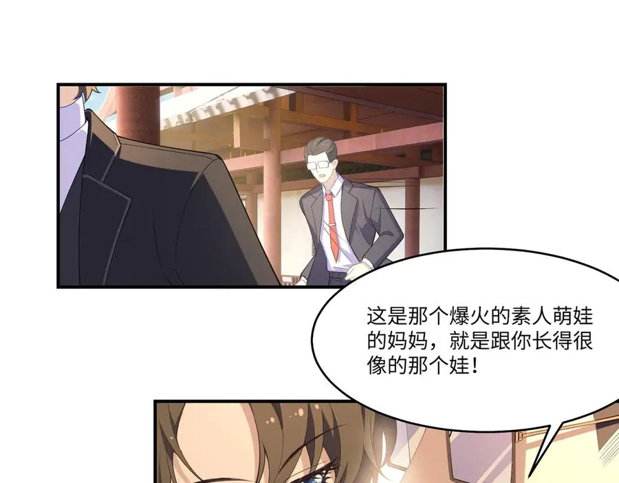 说好的追妻火葬场呢？ 第8页