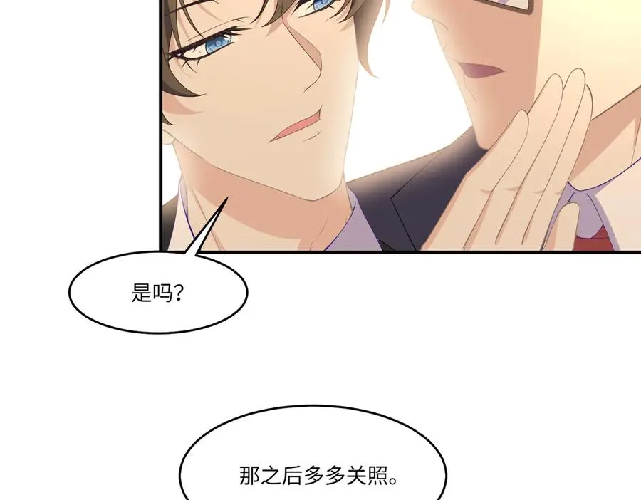 说好的追妻火葬场呢？ 第9页
