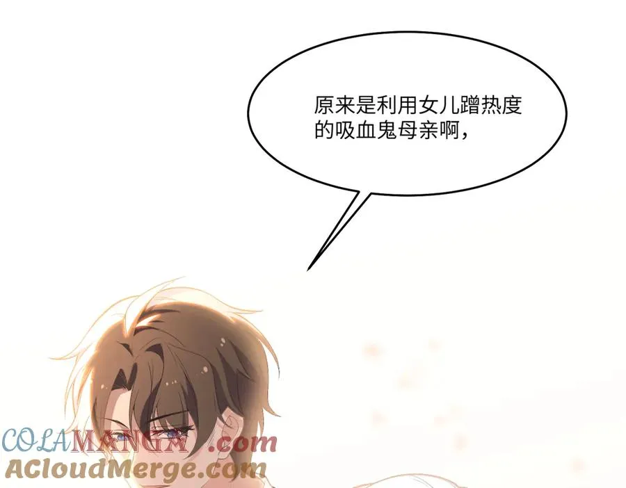 说好的追妻火葬场呢？ 第13页