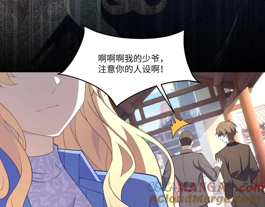 说好的追妻火葬场呢？ 第16页
