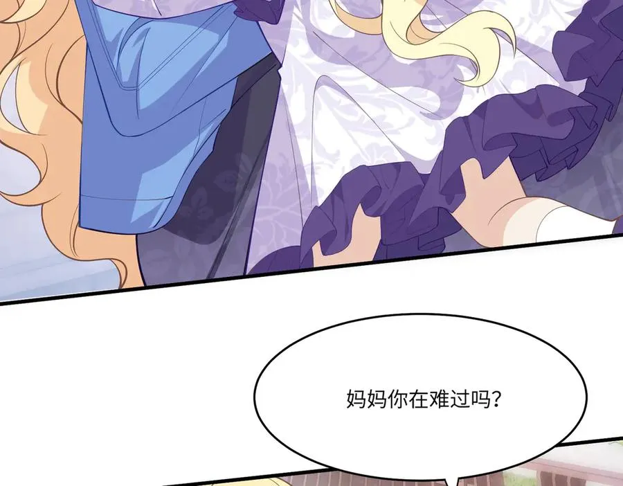 说好的追妻火葬场呢？ 第26页