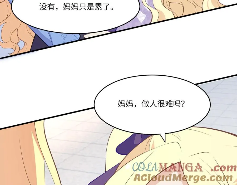 说好的追妻火葬场呢？ 第28页