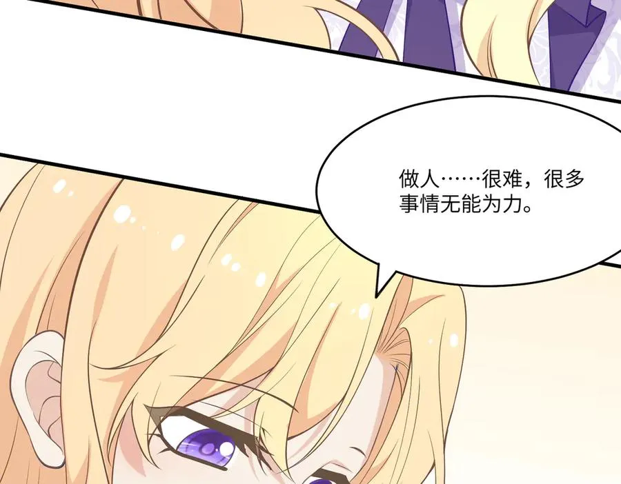 说好的追妻火葬场呢？ 第30页