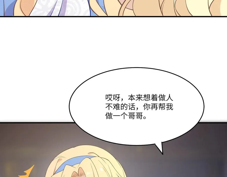 说好的追妻火葬场呢？ 第32页