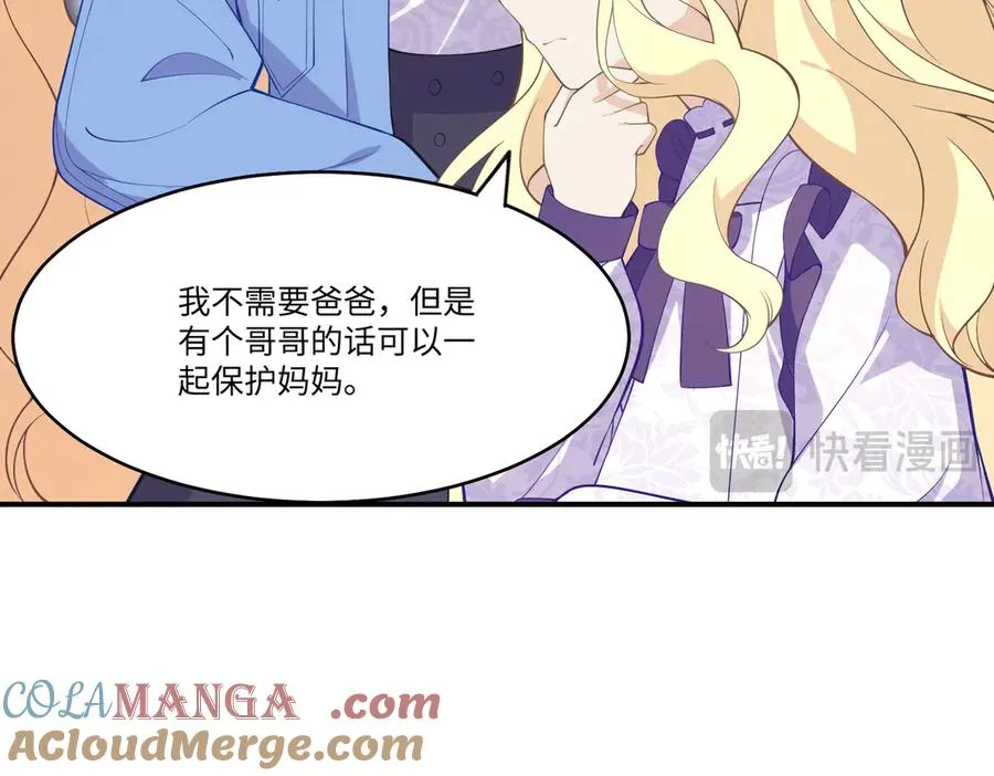 说好的追妻火葬场呢？ 第34页