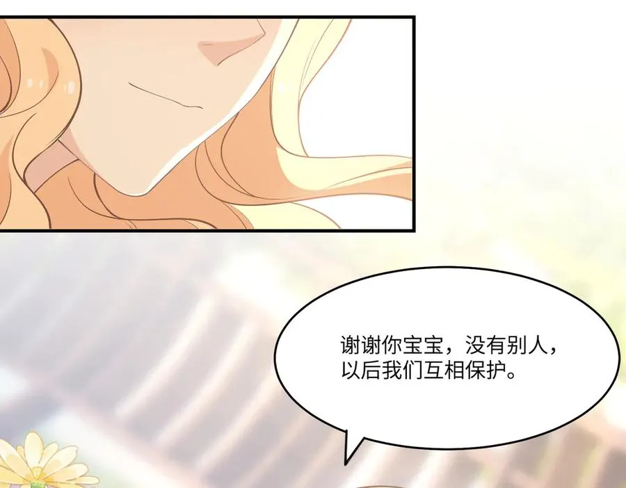 说好的追妻火葬场呢？ 第35页