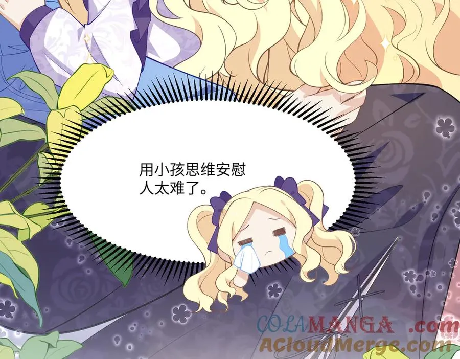 说好的追妻火葬场呢？ 第37页
