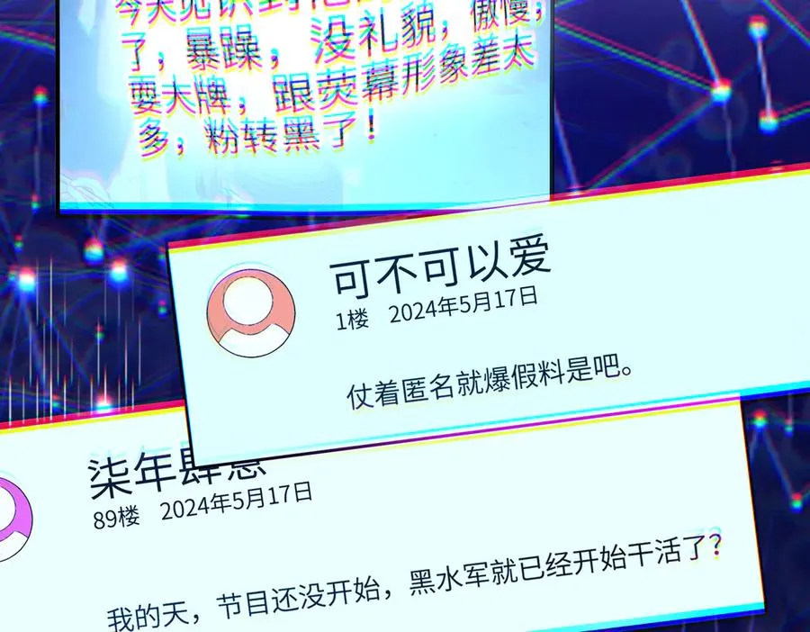 说好的追妻火葬场呢？ 第44页