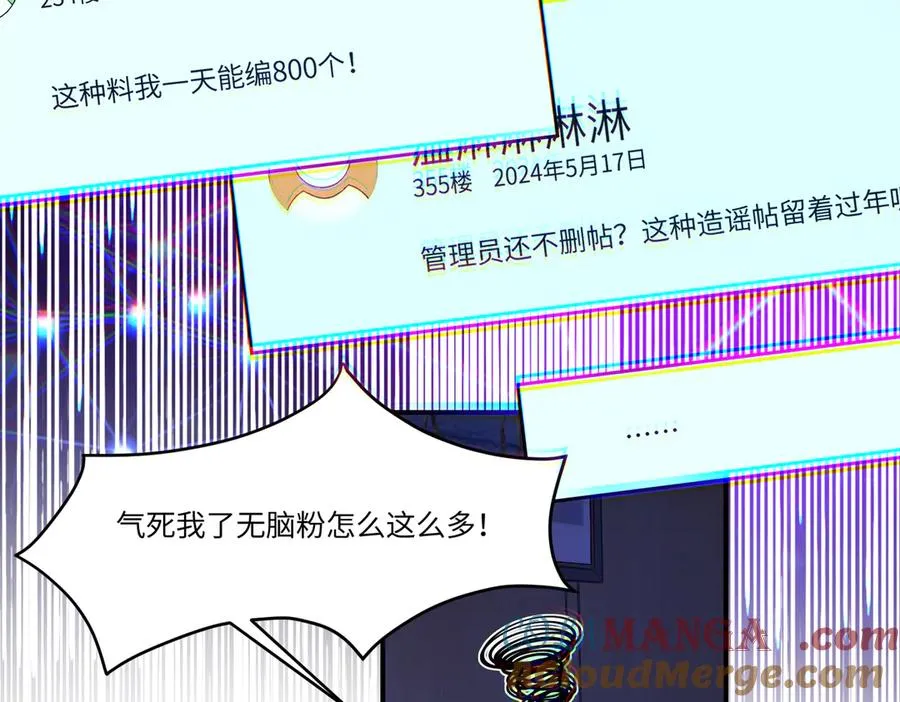 说好的追妻火葬场呢？ 第46页