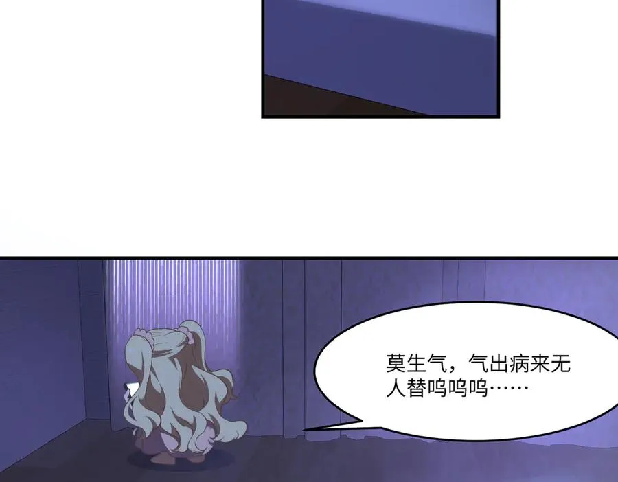 说好的追妻火葬场呢？ 第48页