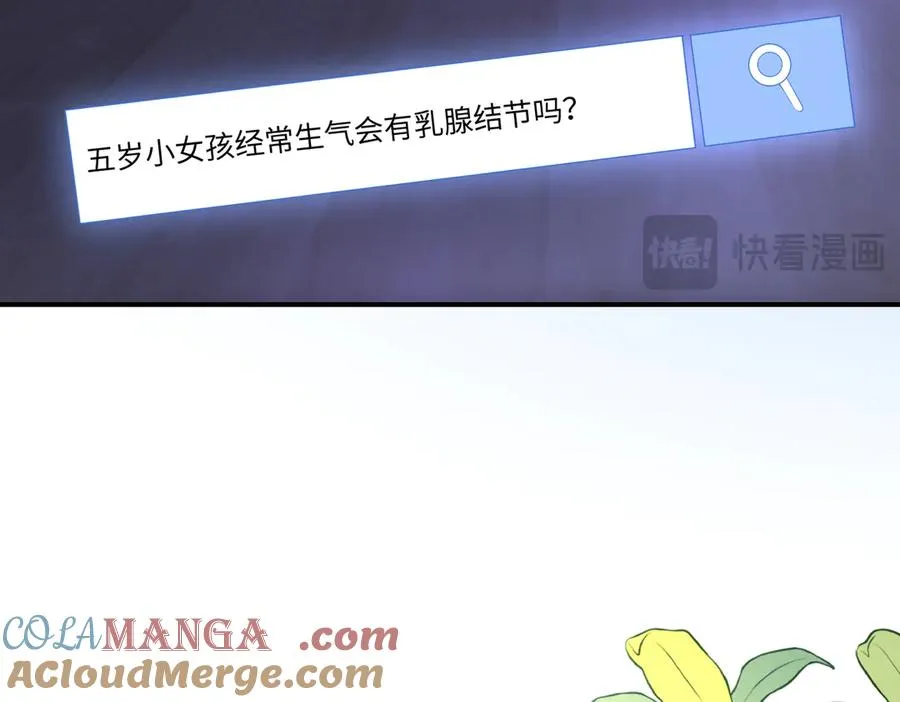 说好的追妻火葬场呢？ 第49页