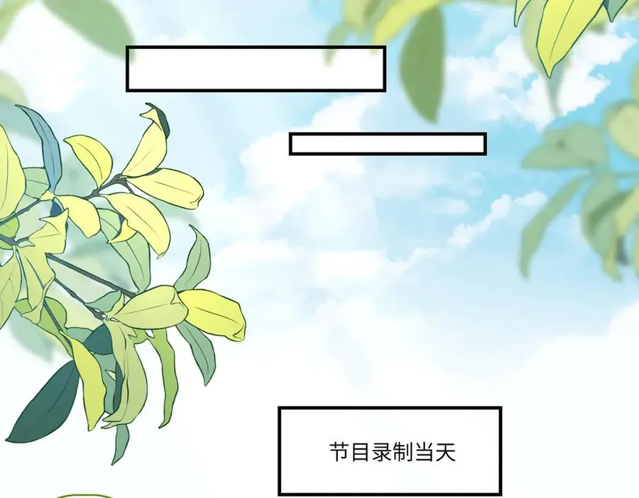 说好的追妻火葬场呢？ 第51页