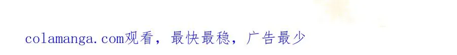 说好的追妻火葬场呢？ 第57页