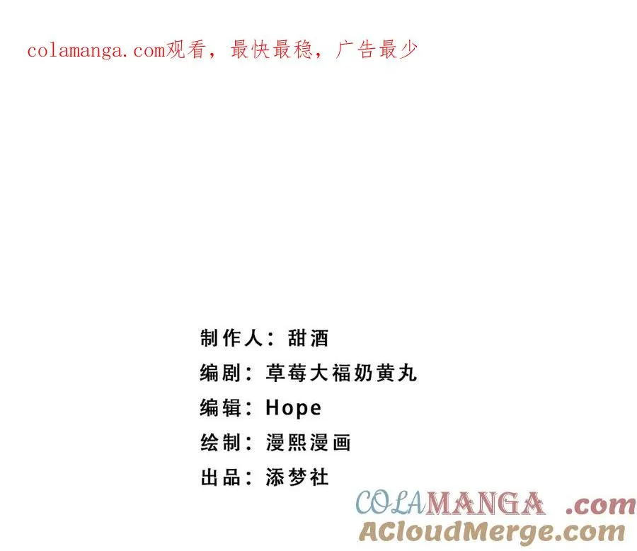 萌宝综艺要来啦！ 第1页