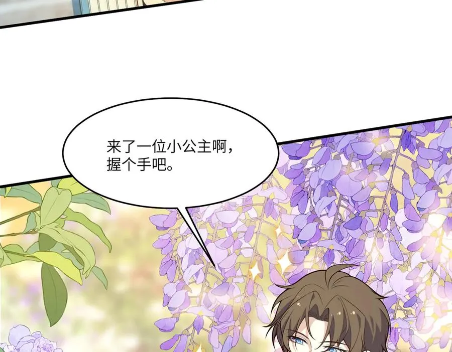 萌宝综艺要来啦！ 第9页