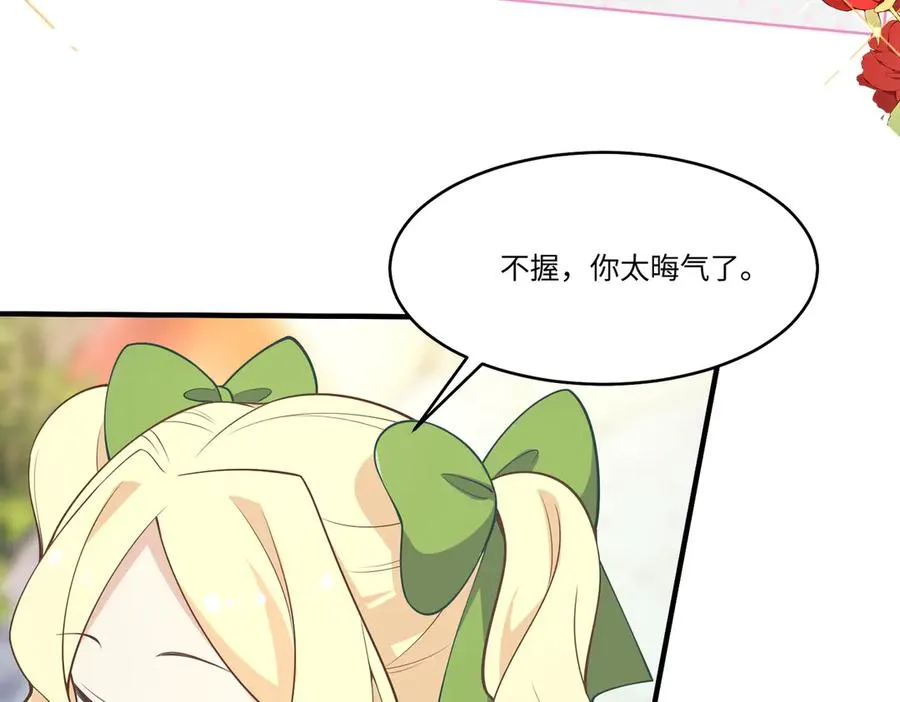 萌宝综艺要来啦！ 第12页