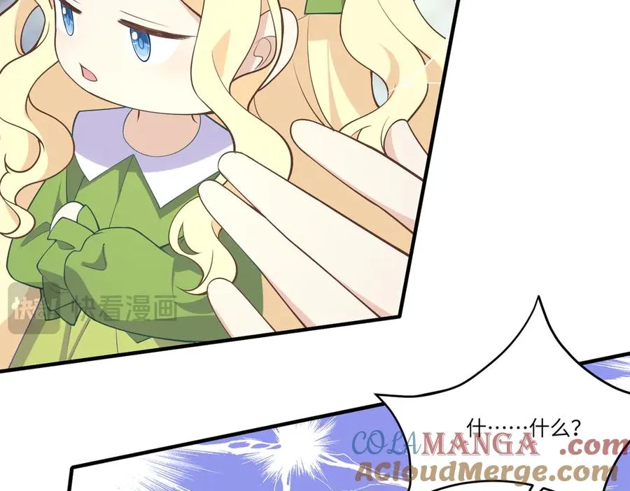 萌宝综艺要来啦！ 第13页