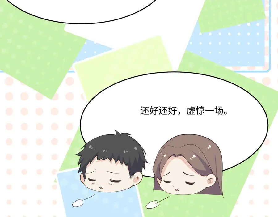 萌宝综艺要来啦！ 第18页