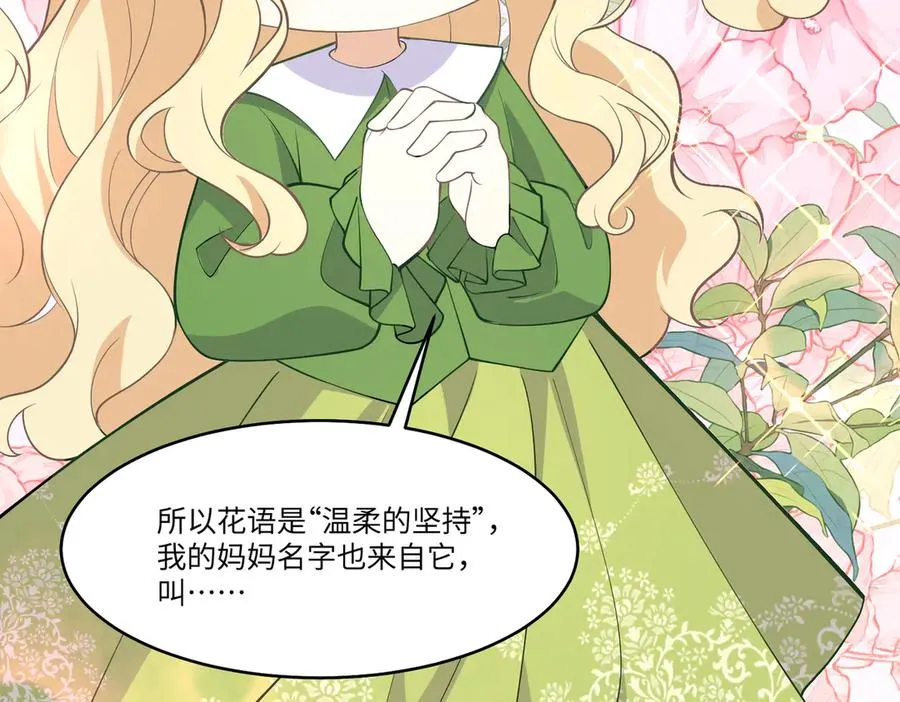萌宝综艺要来啦！ 第27页