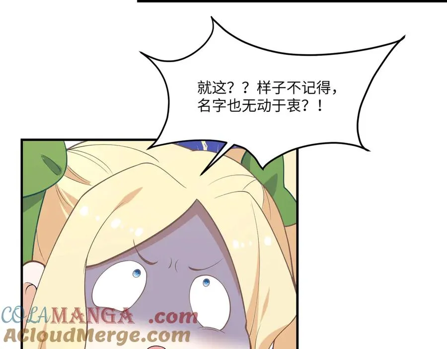 萌宝综艺要来啦！ 第31页