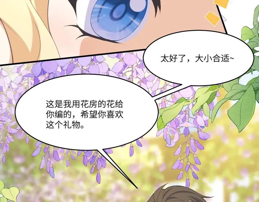 萌宝综艺要来啦！ 第36页