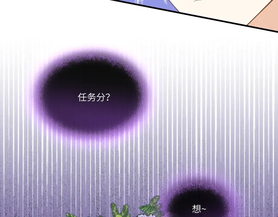 萌宝综艺要来啦！ 第47页
