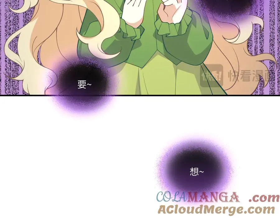 萌宝综艺要来啦！ 第49页