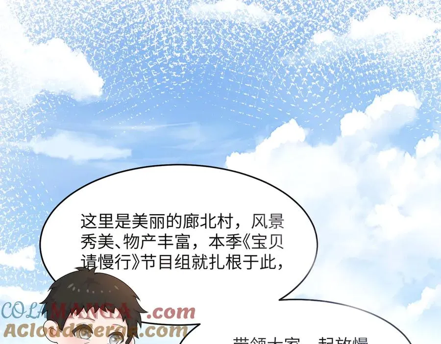 萌宝来啦 第3页