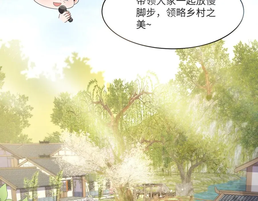 萌宝来啦 第4页