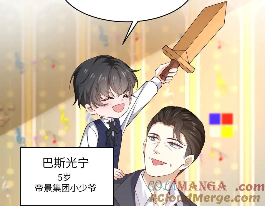 萌宝来啦 第7页