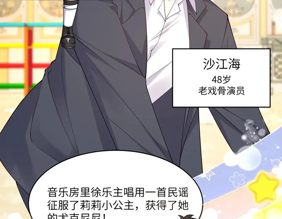 萌宝来啦 第8页