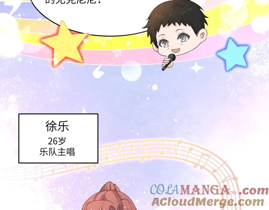 萌宝来啦 第9页