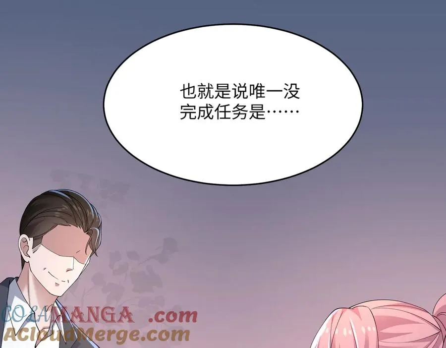 萌宝来啦 第15页