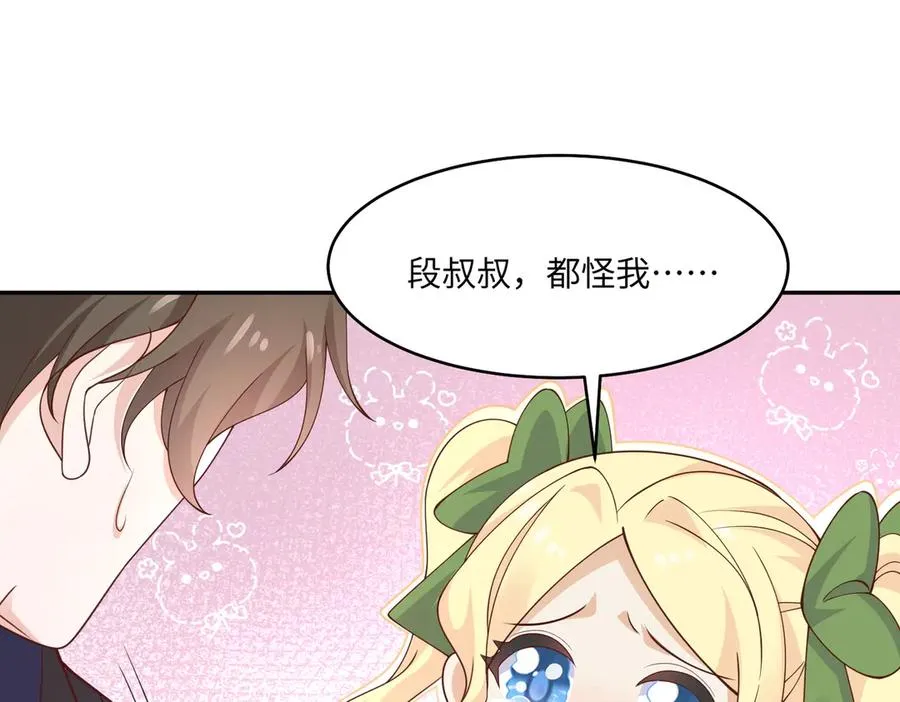 萌宝来啦 第22页