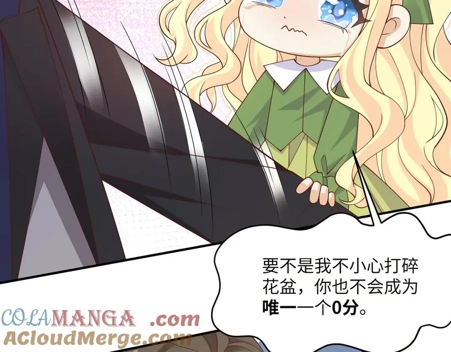 萌宝来啦 第23页