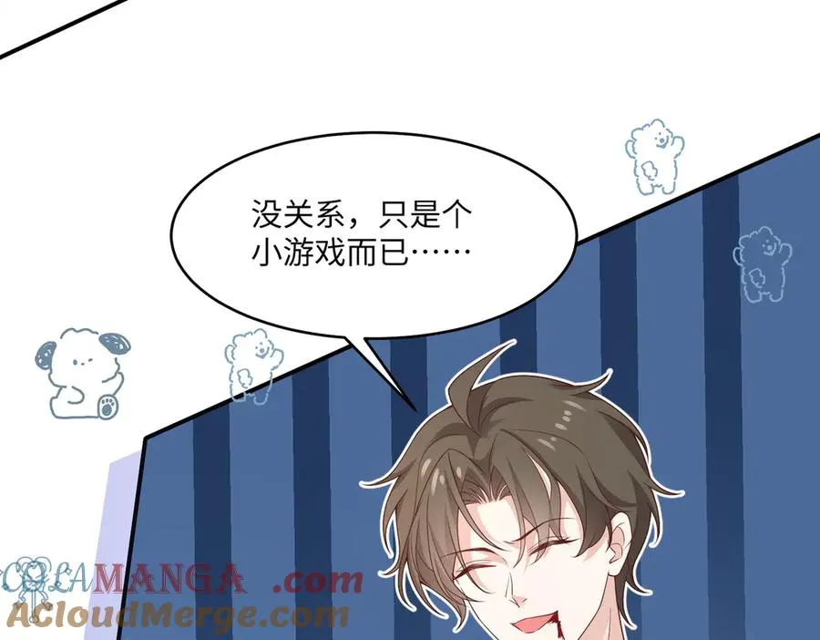 萌宝来啦 第25页
